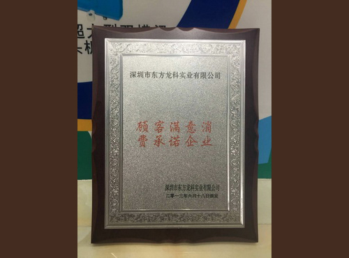 顧客滿意證書(shū)