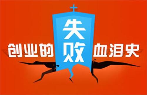 uv打印機(jī)創(chuàng)業(yè)失敗的原因是什么？