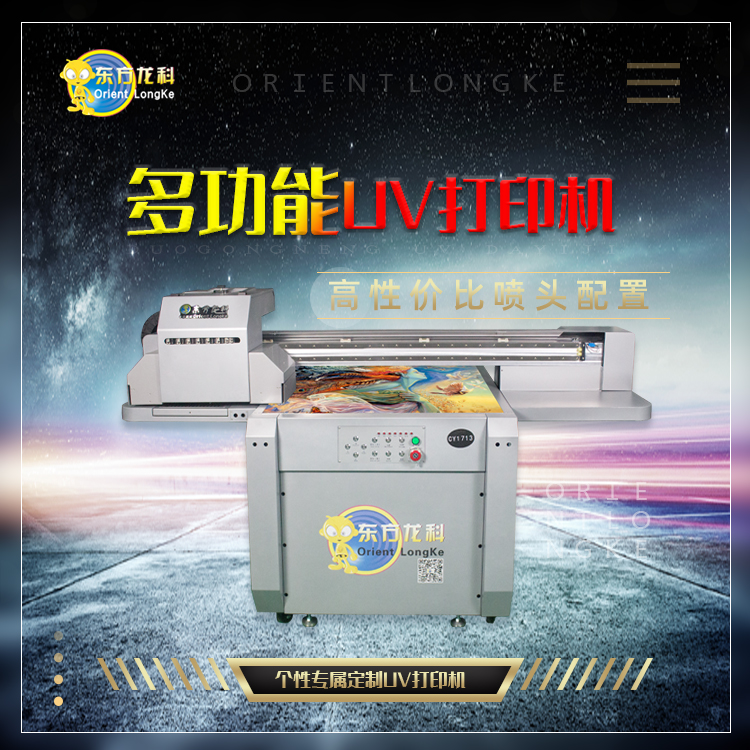 你的uv打印機(jī)選對了嗎？