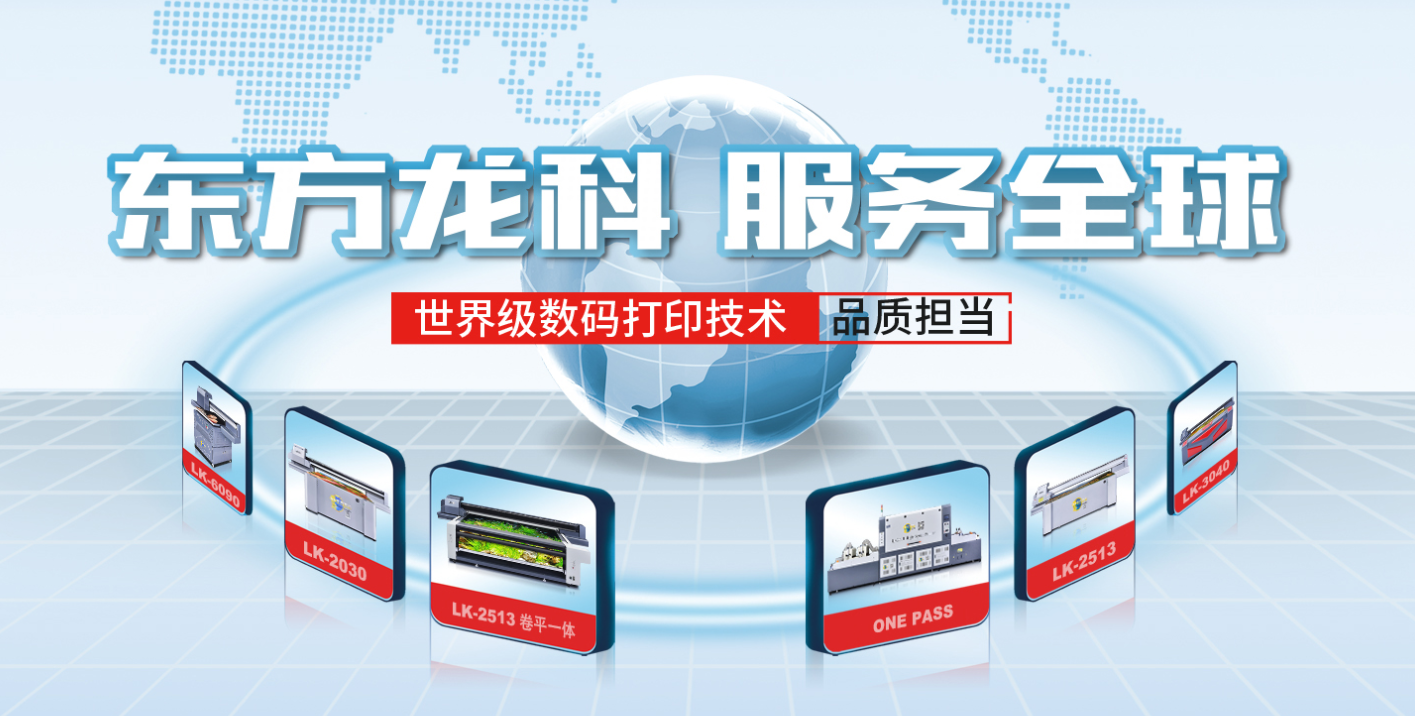 uv打印機哪家好？