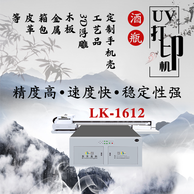 UV印刷機(jī)貴是貴在哪里？