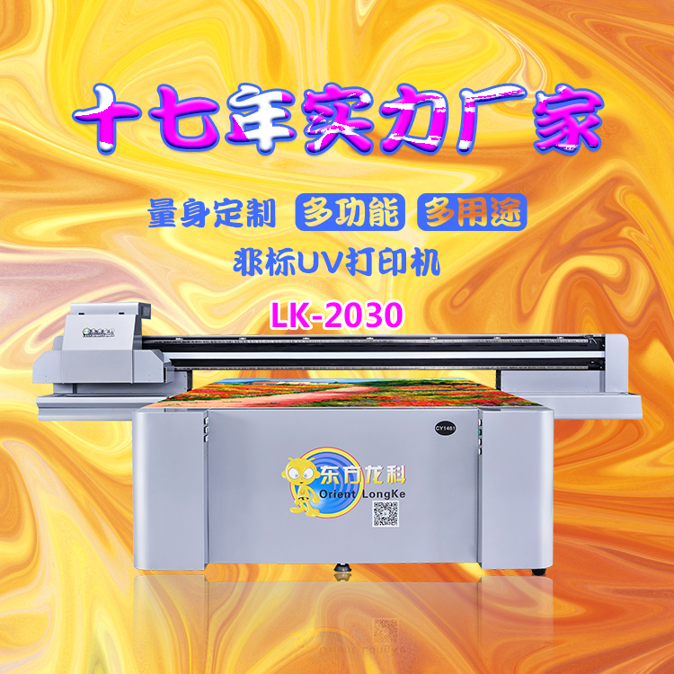 哪些UV平板打印機(jī)損壞后有機(jī)會(huì)維修？