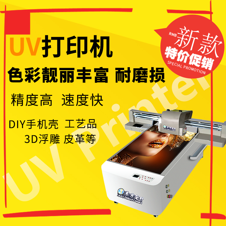 為什么UV打印機的價格落差這么大？