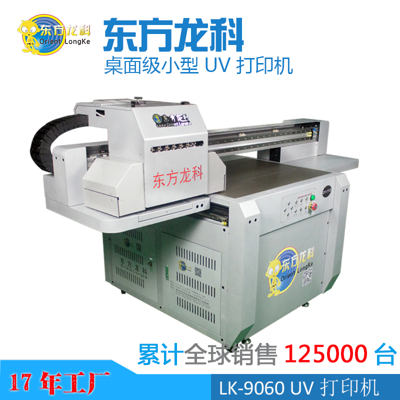 如今UV打印機(jī)的發(fā)展趨勢(shì)怎么樣？