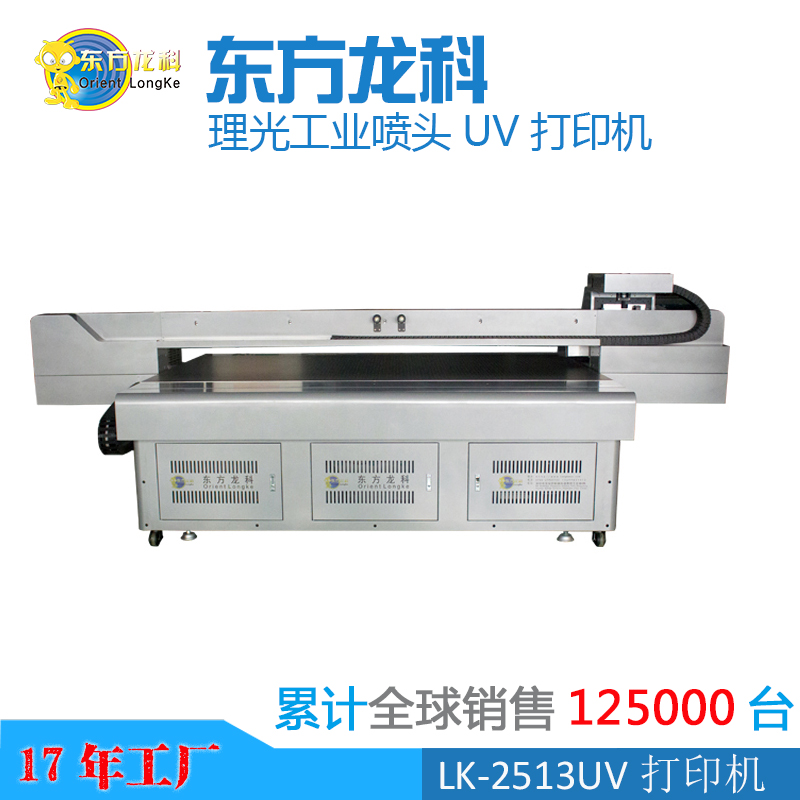 好的UV打印機品牌制造商需要具備什么條件?