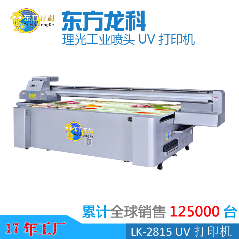 UV平板打印機(jī)會(huì)對(duì)環(huán)境造成污染嗎？