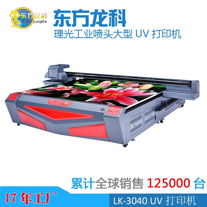 最大限度的使用UV打印機(jī)有什么好處？