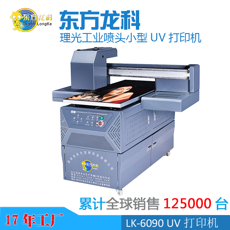 6090UV打印機(jī)怎么樣？