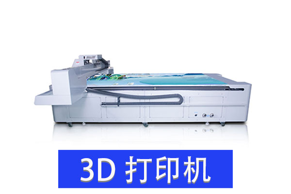 如何識(shí)別uv打印機(jī)的質(zhì)量？