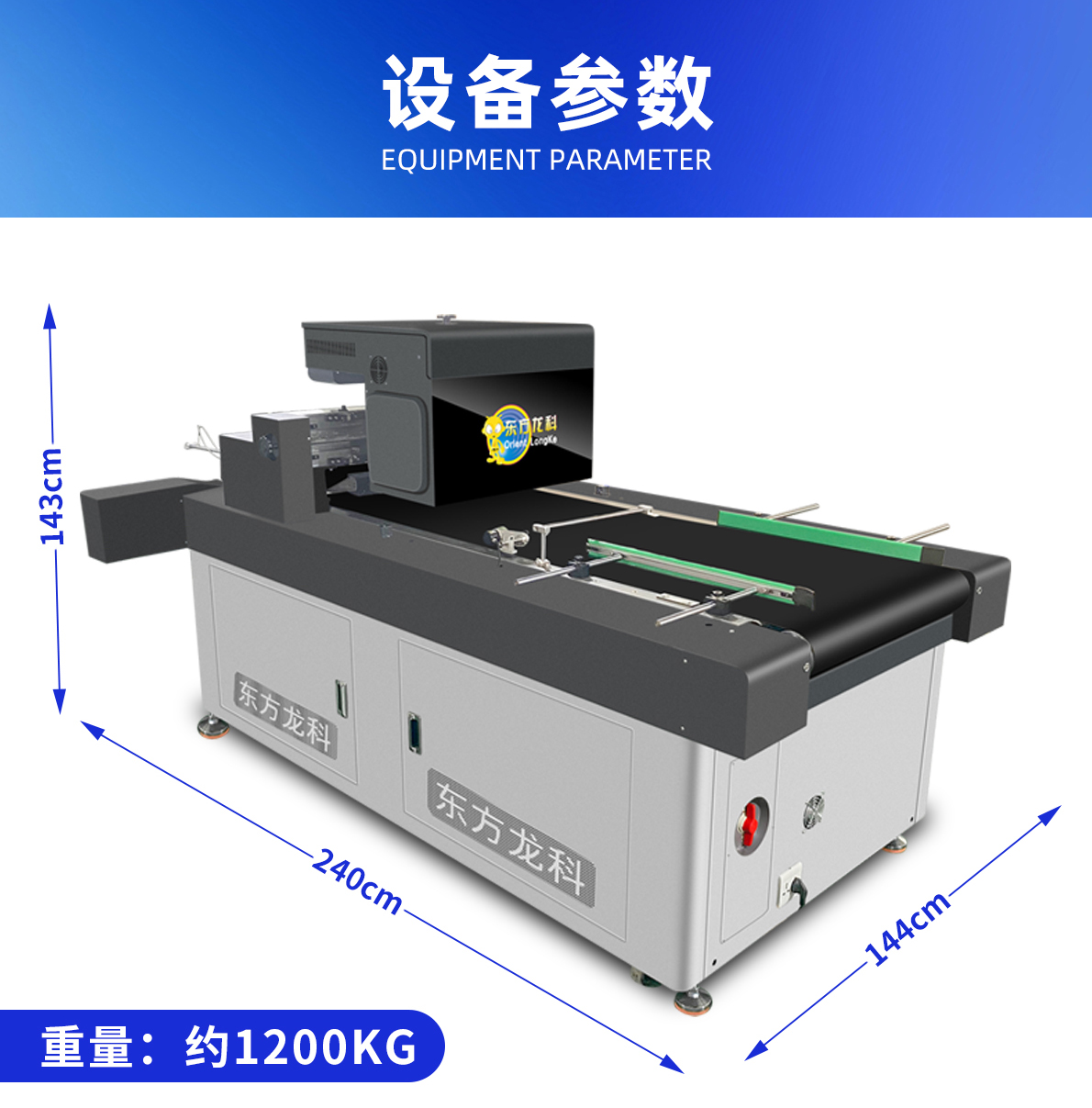 onepass打印機尺寸