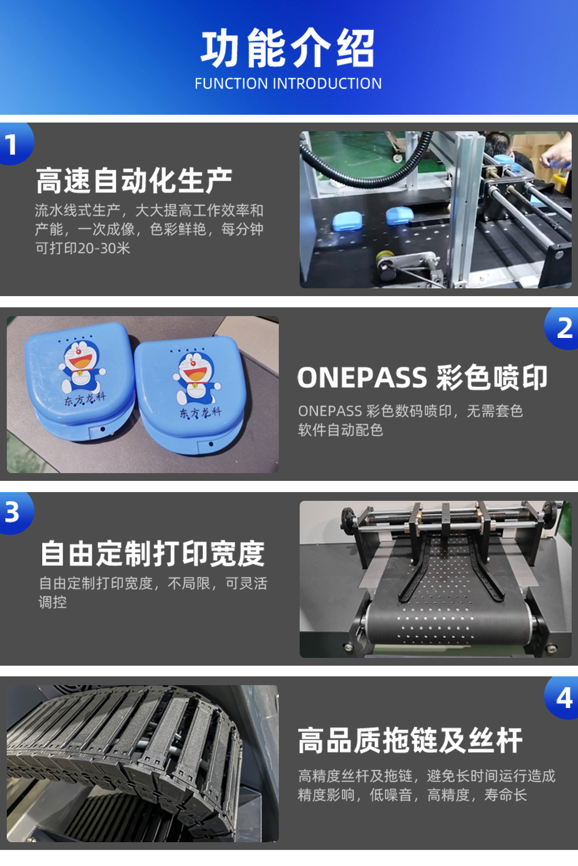 onepass打印機功能介紹