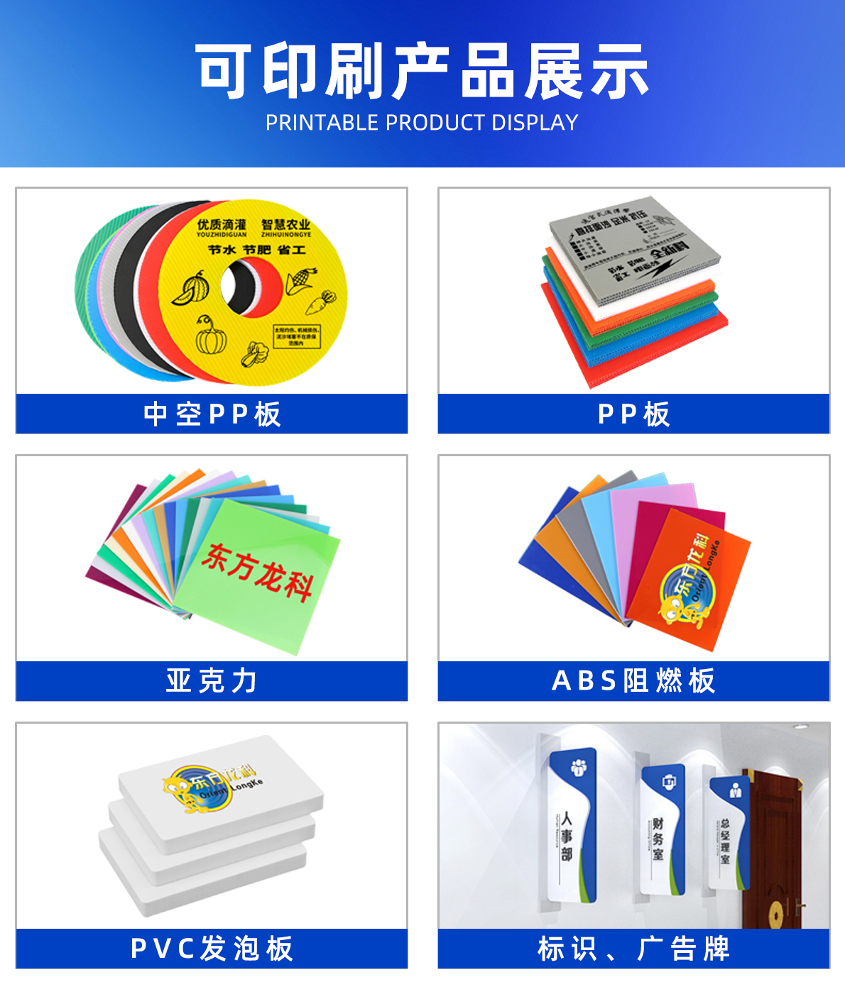 onepass打印機可印刷產(chǎn)品展示