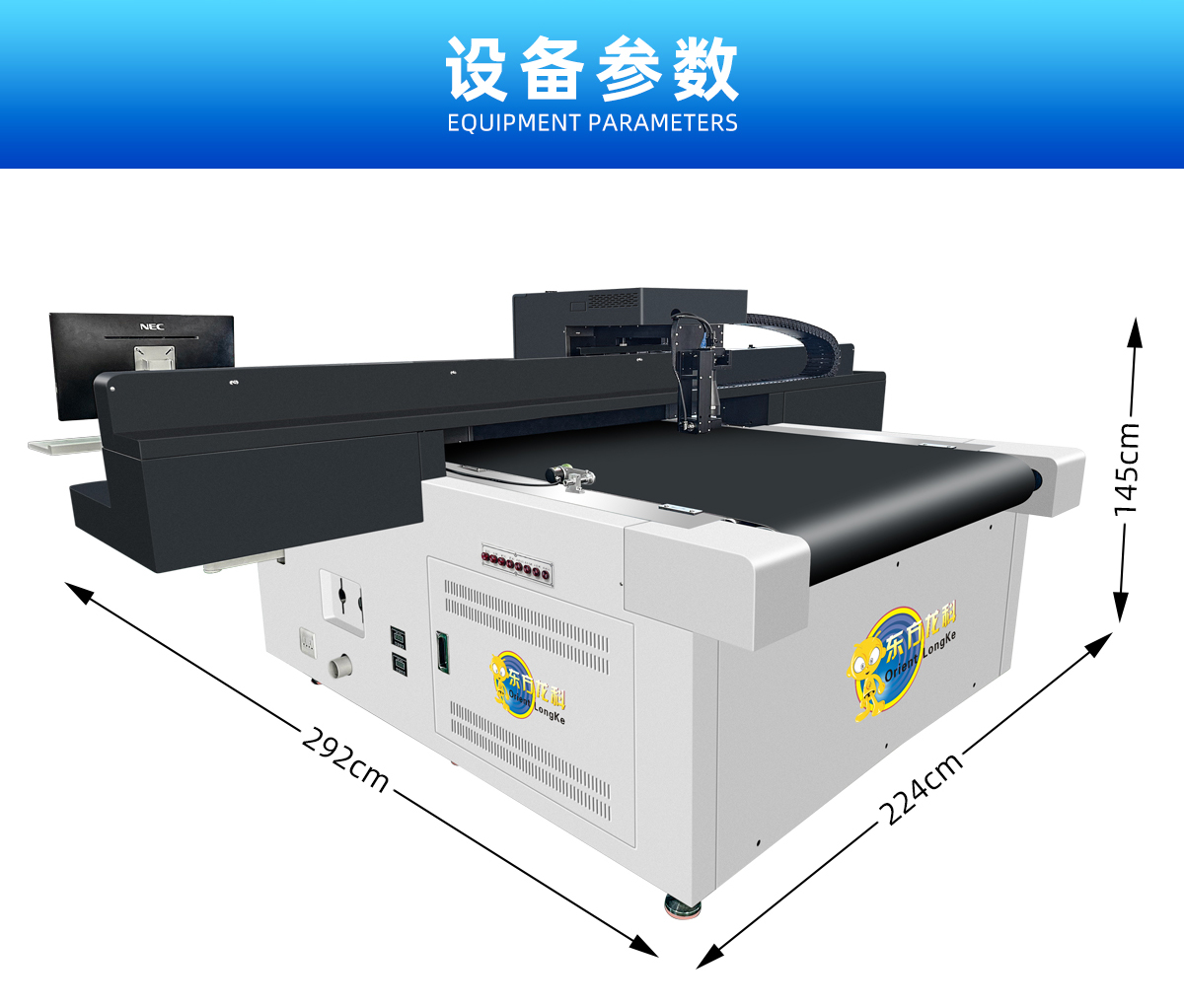 lk1200導(dǎo)帶視覺uv打印機(jī)