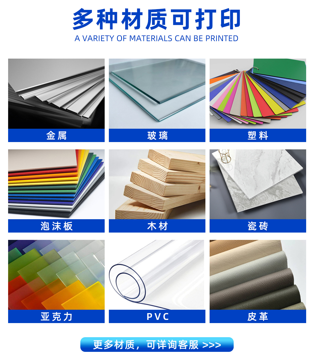 可打印材質(zhì)