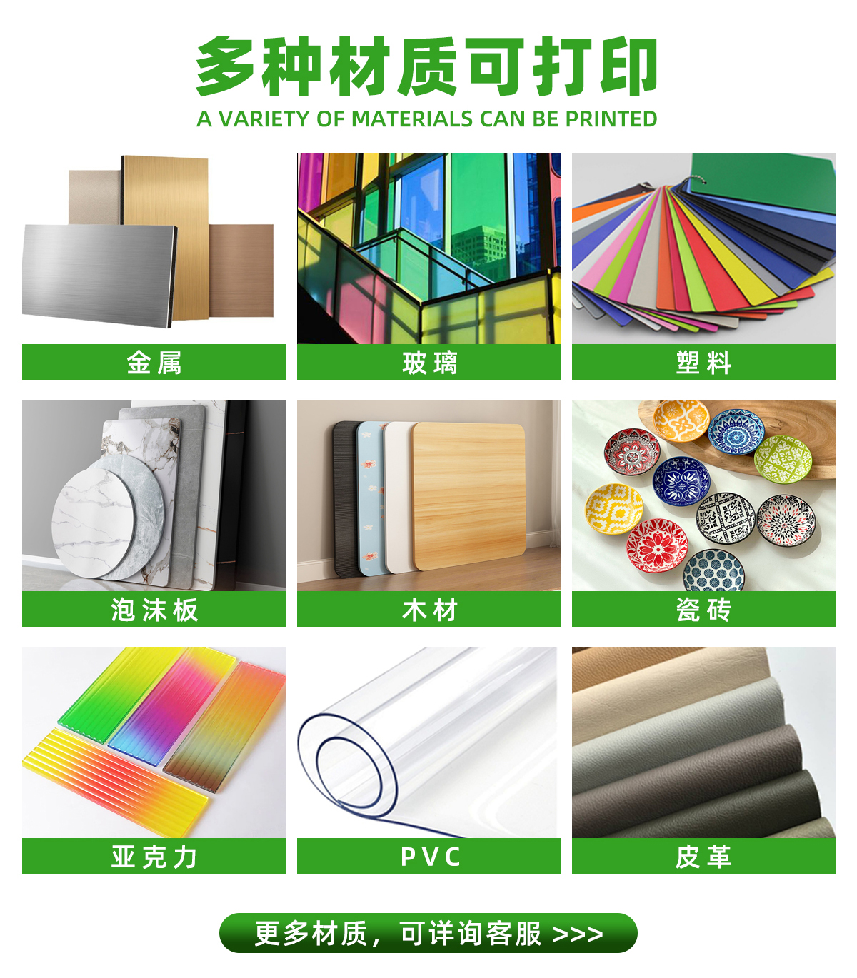 能打印的材質(zhì)